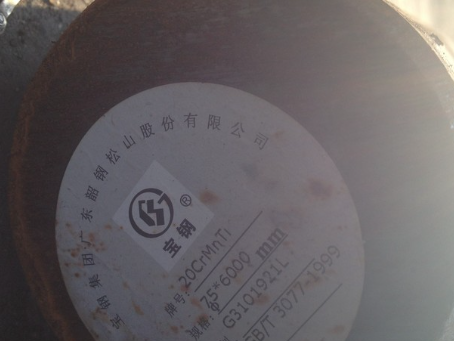 西盟20CrMnTi合金结构钢
