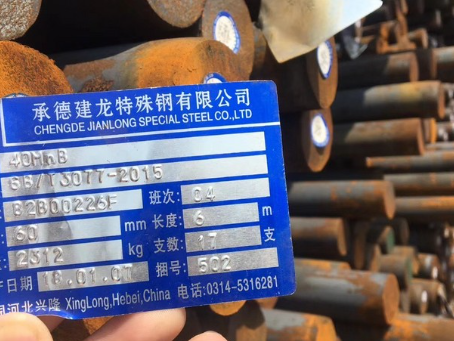西盟40MnB合金结构钢
