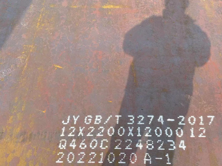 西盟Q460高强钢板