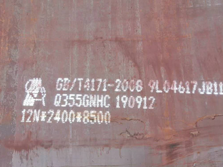 西盟Q345NS耐酸钢板